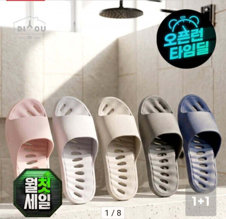 호텔 욕실화 1+1