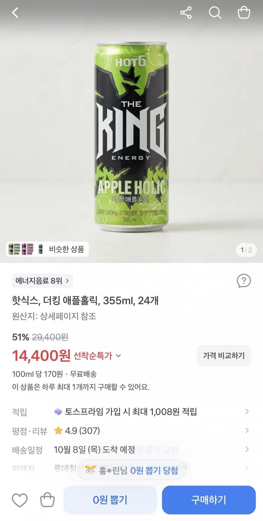 핫식스 더킹 애플홀릭 355ml 24캔