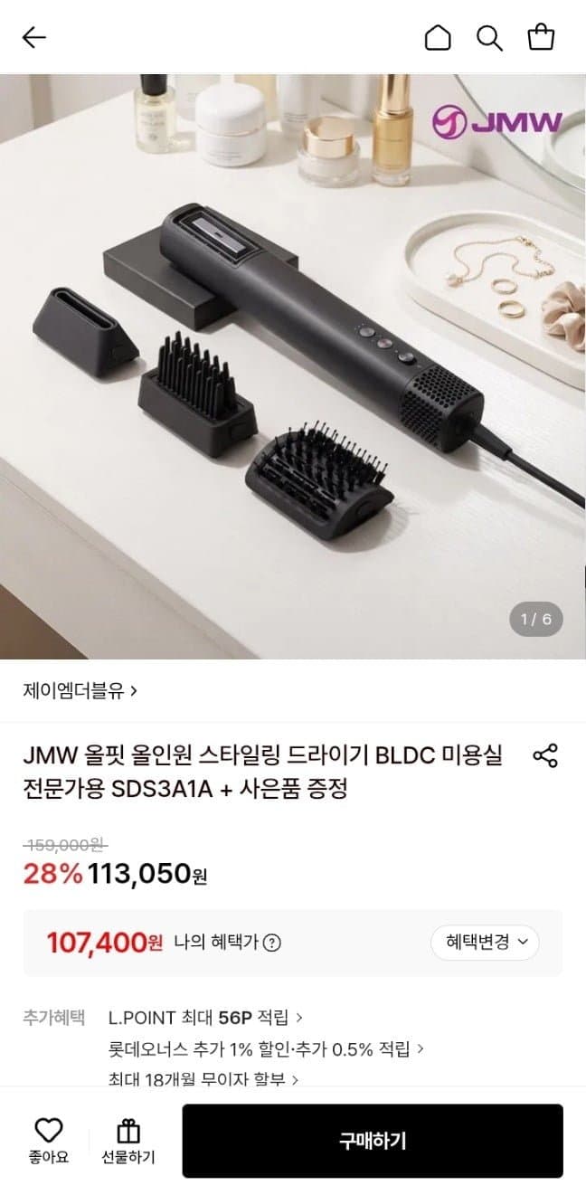 JMW All-Fit All-in-One Hair Styling Dryer