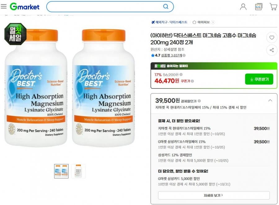 Doctor's Best High Absorption Magnesium 200mg 240 Tablets x2