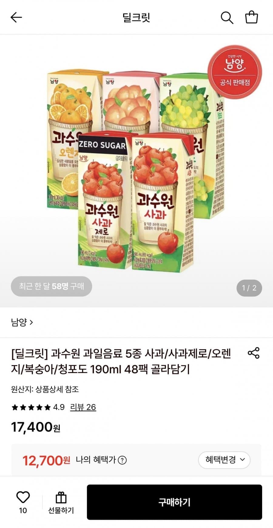 남양 과수원 과일음료 190ml 48팩