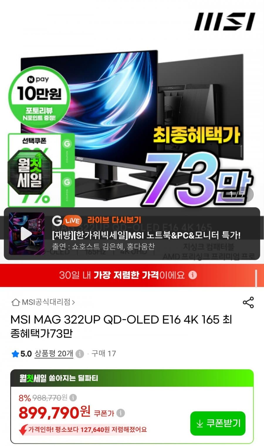 MSI MAG 322UP QD-OLED E16