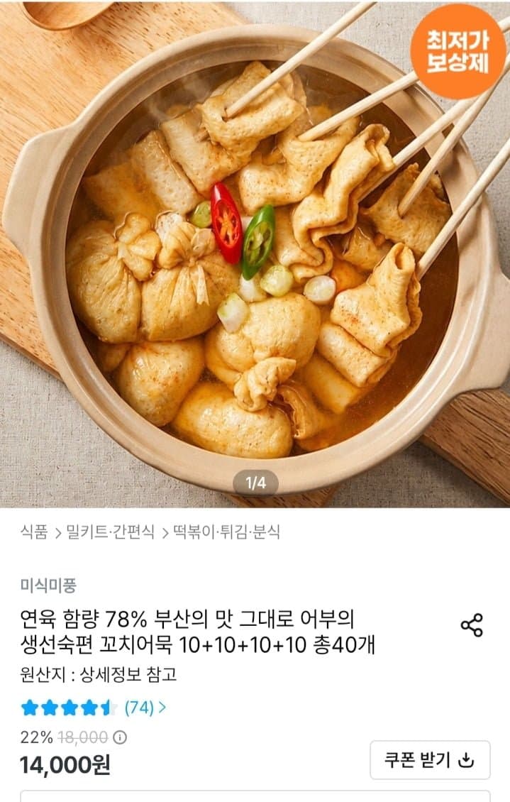 부산 꼬치어묵 30개