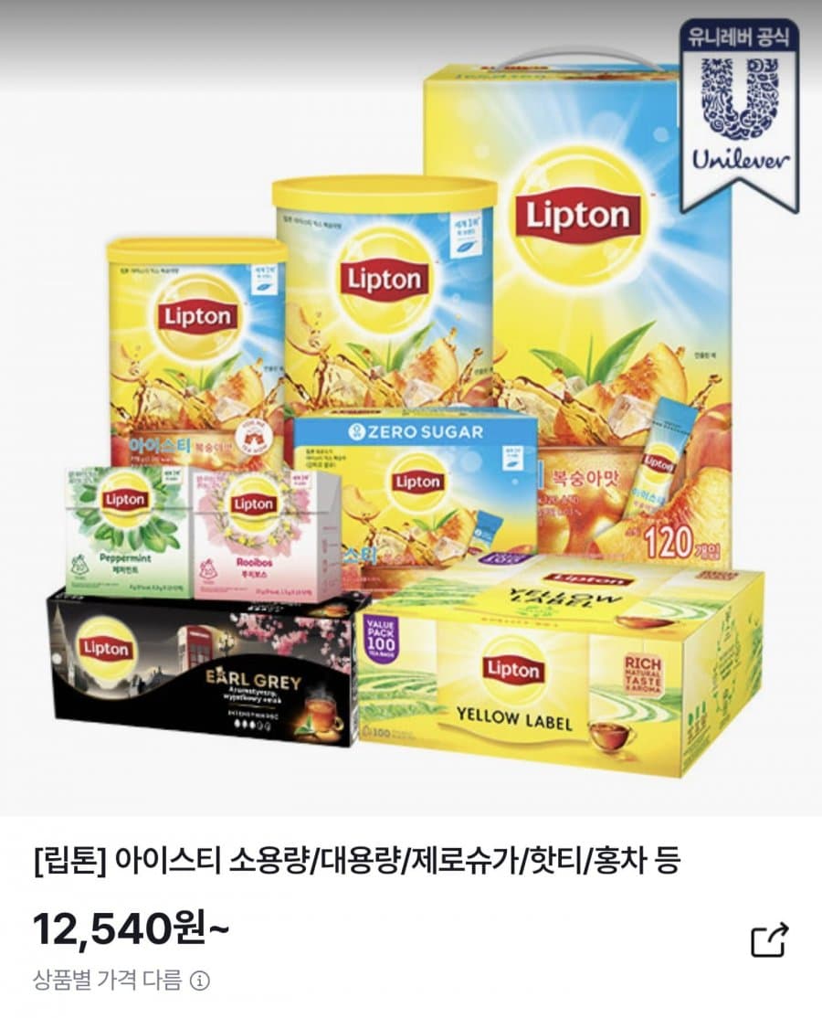 Lipton Iced Tea 1.5kg x 2