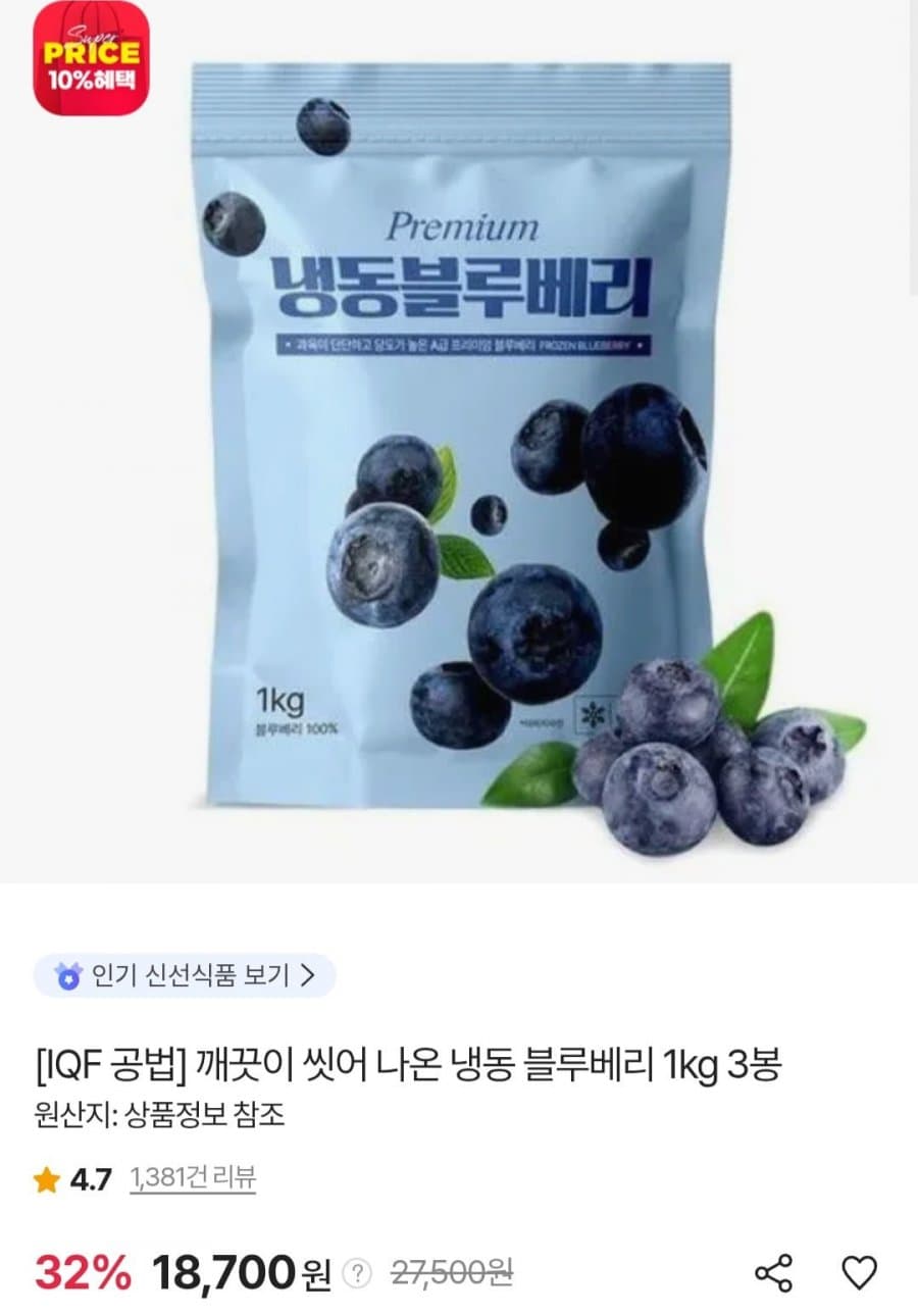 IQF 냉동블루베리 1KG x 3봉