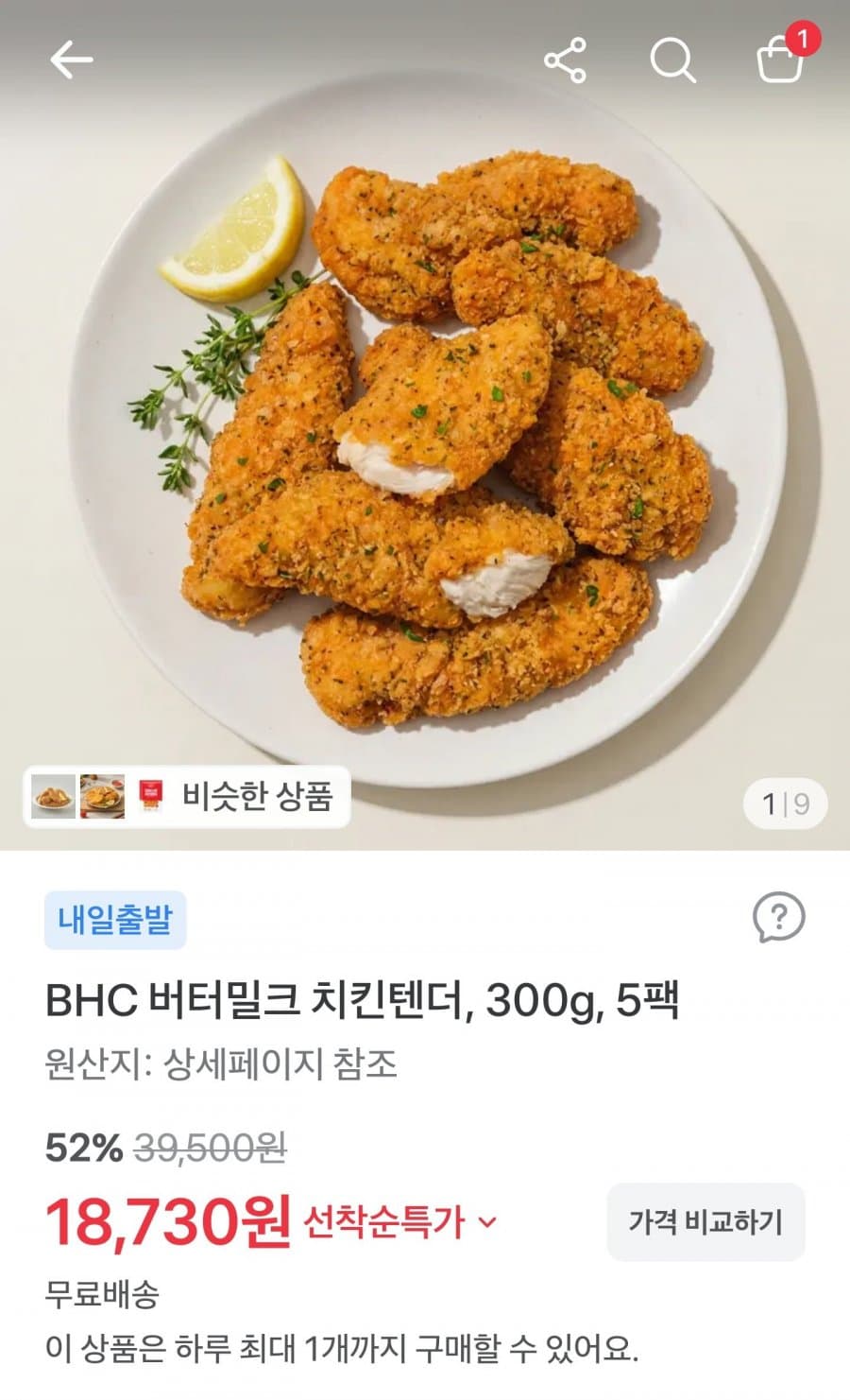 bhc Butter Milk Chicken Tenders 300g x 5 Bags