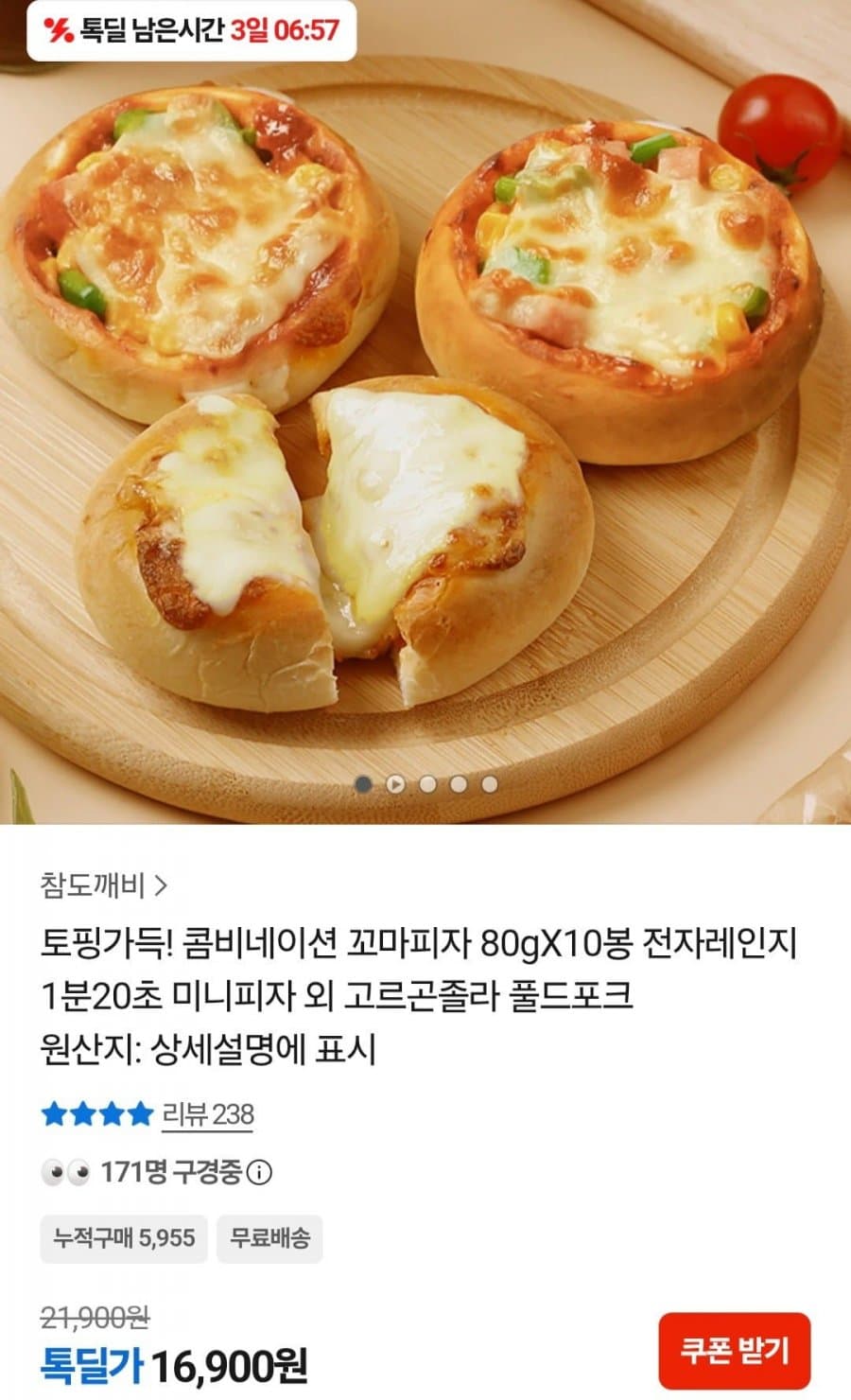 콤비네이션 꼬마피자 80g x 10봉