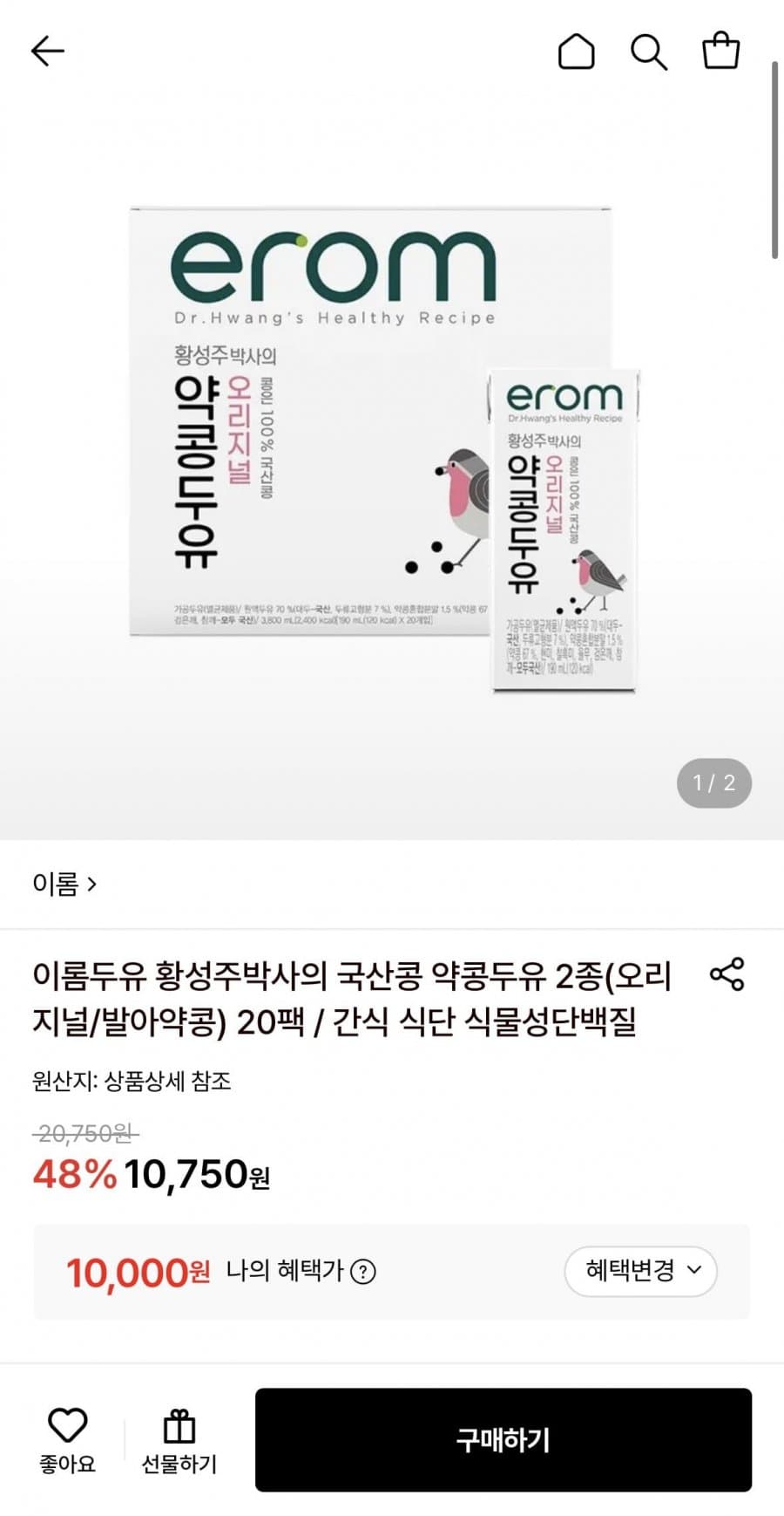 이롬두유 국산콩 약콩두유 190ml 20팩
