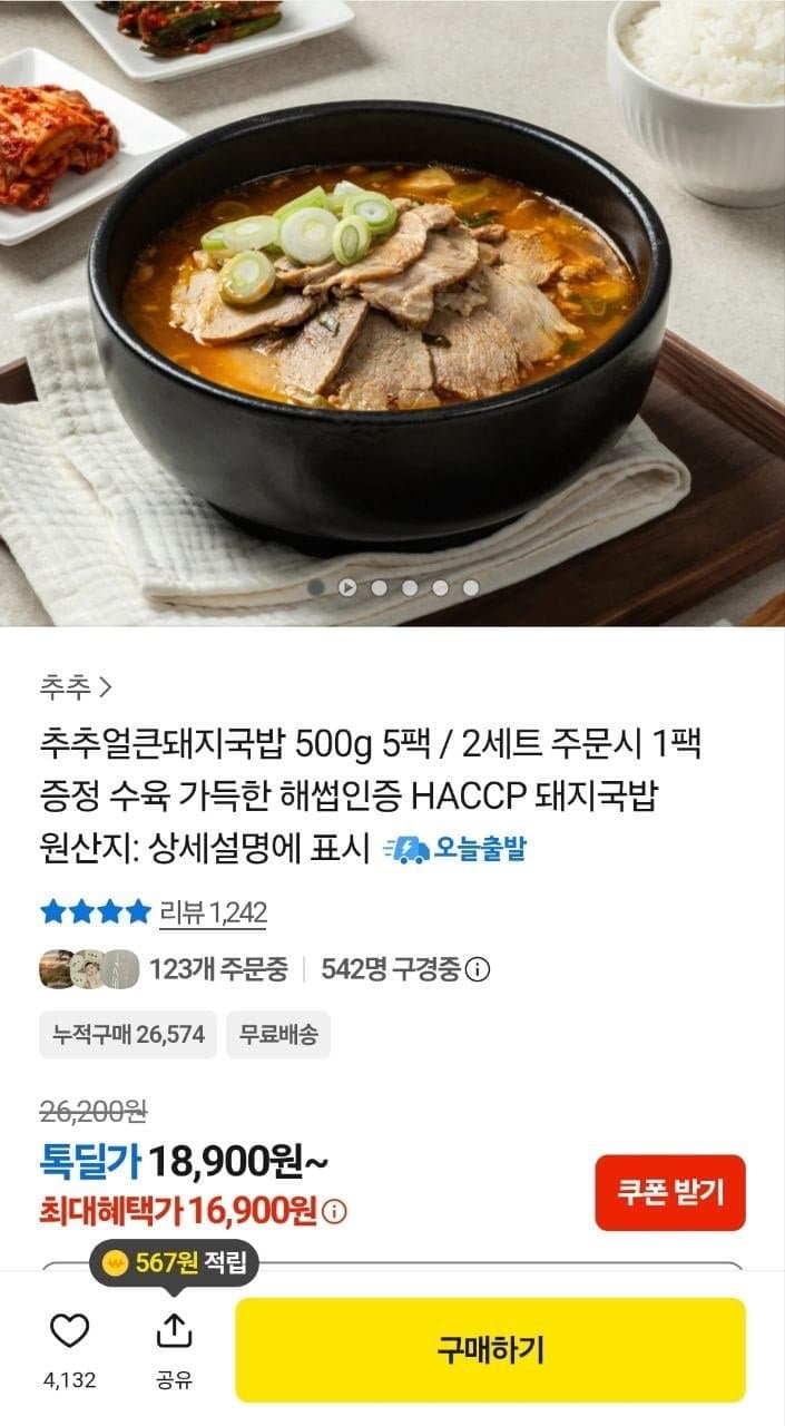 Spicy Pork Rice Soup 500g x 5 packs