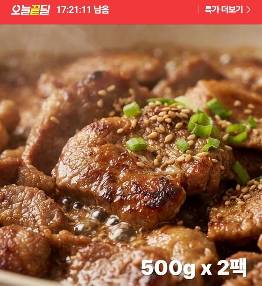 Galbi-Flavor Marinated Pork 500g x 2 Packs