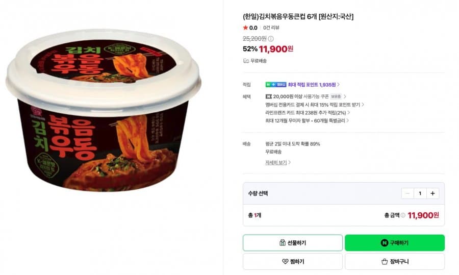 김치볶음우동 큰컵 229g 6개