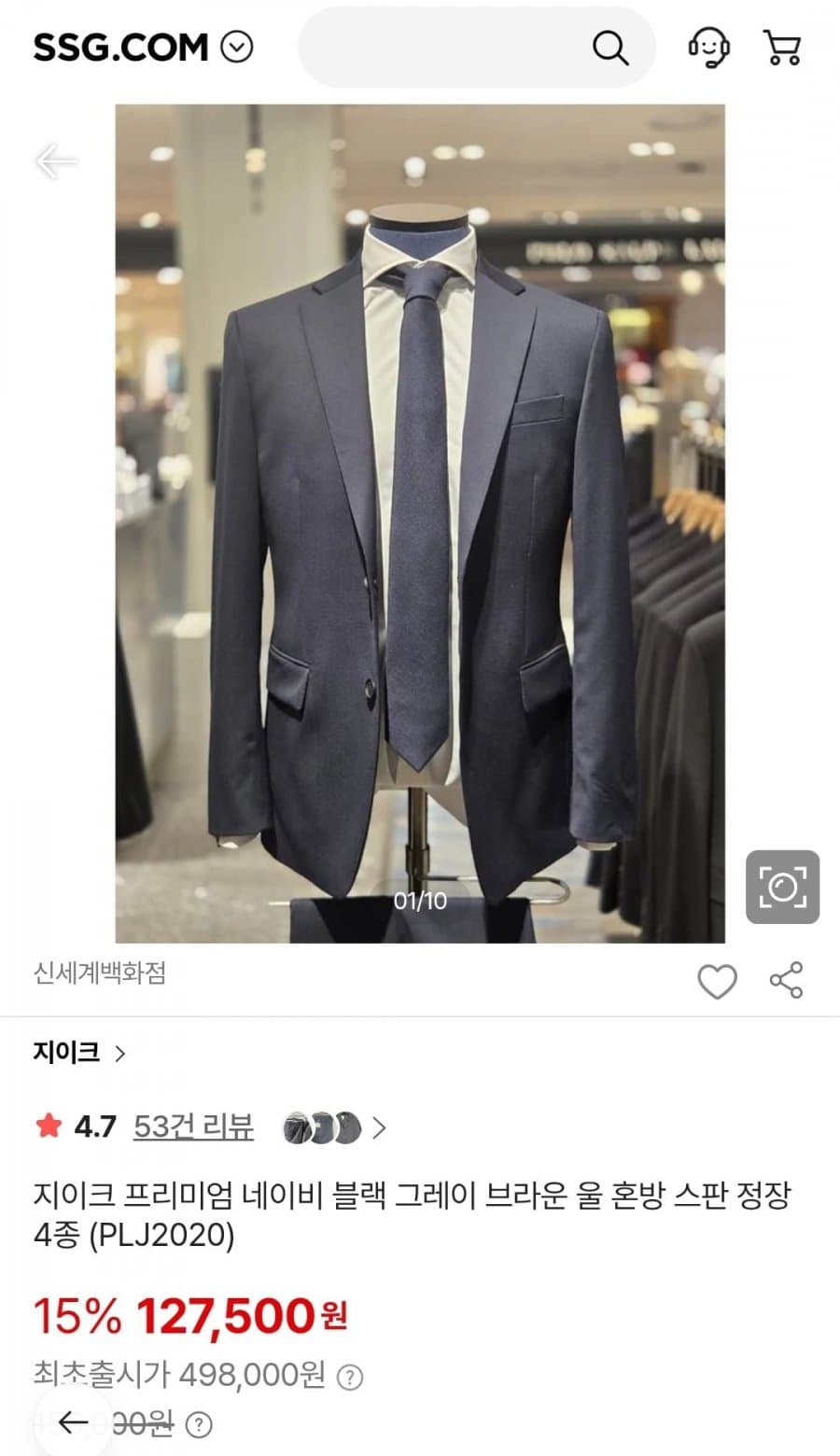 지이크 프리미엄 스판 정장 4종