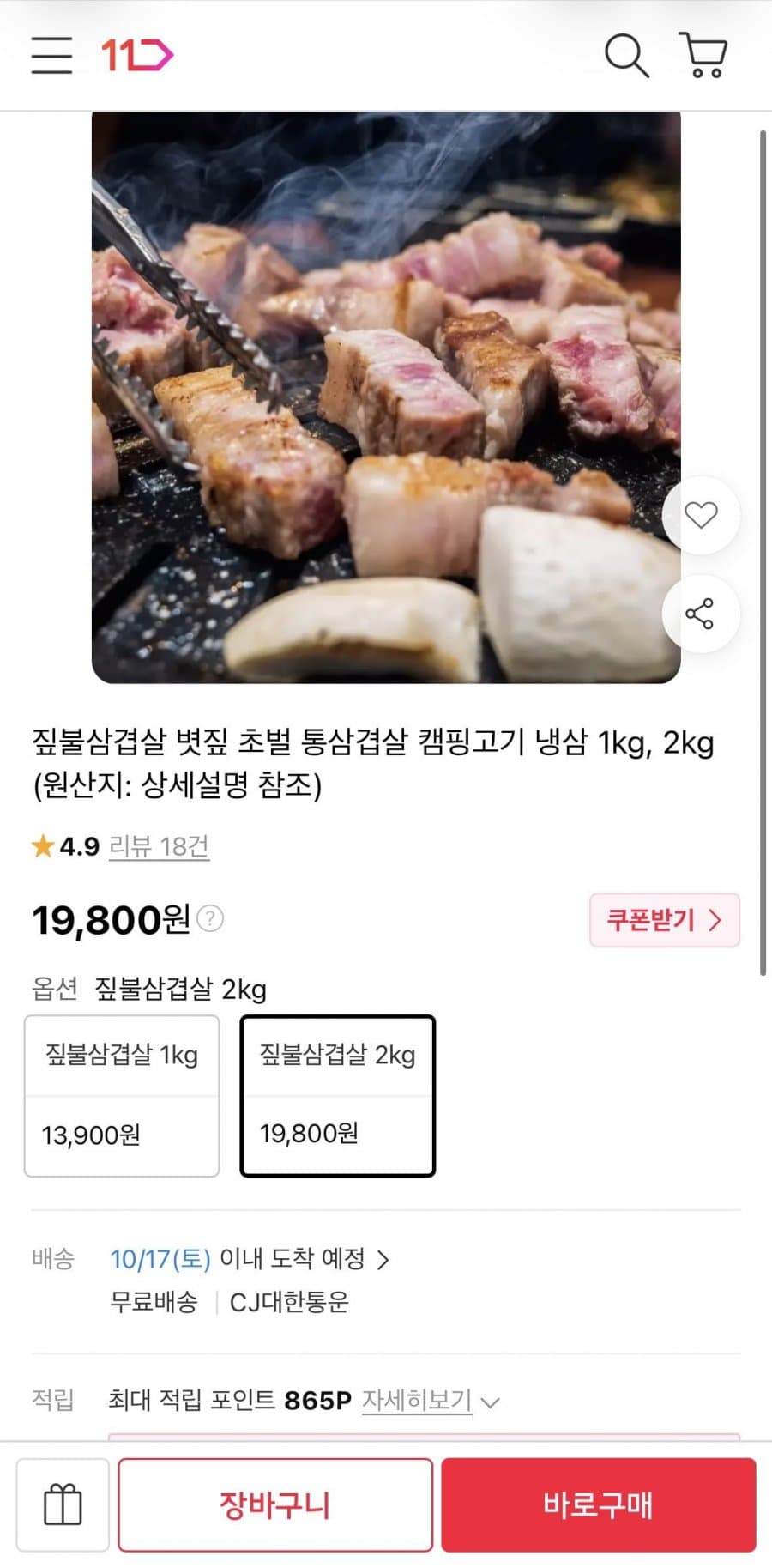 Straw-charcoal grilled whole pork belly 2kg