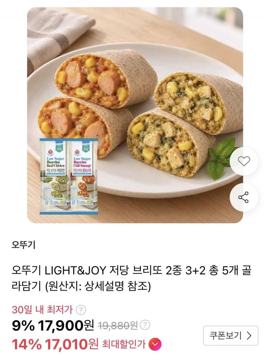 오뚜기 LIGHT&JOY 저당 브리또 5개