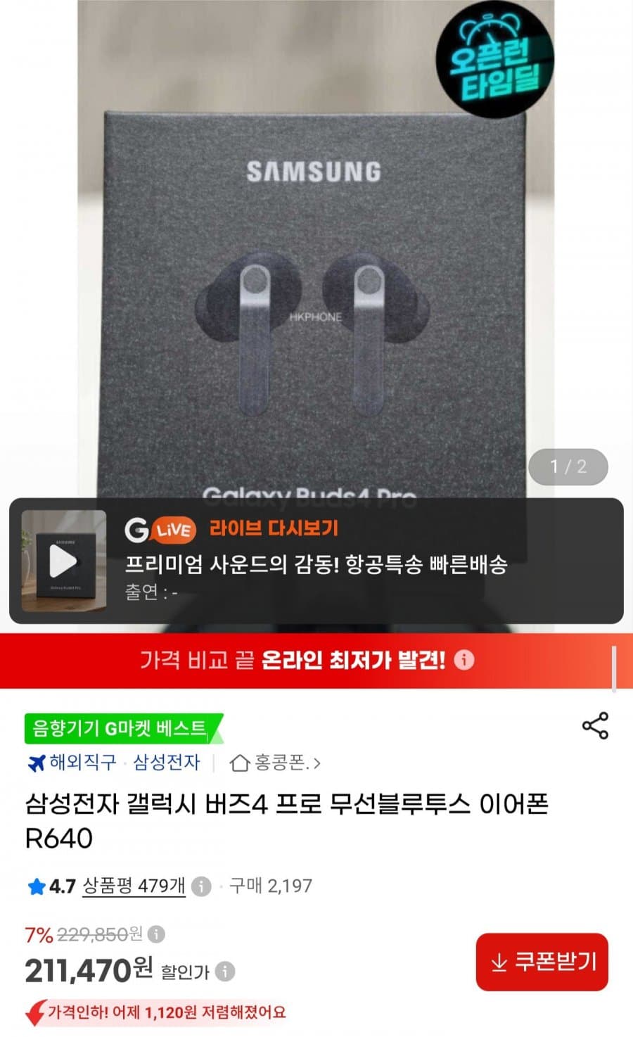 삼성 갤럭시 버즈4 프로 SM-R640