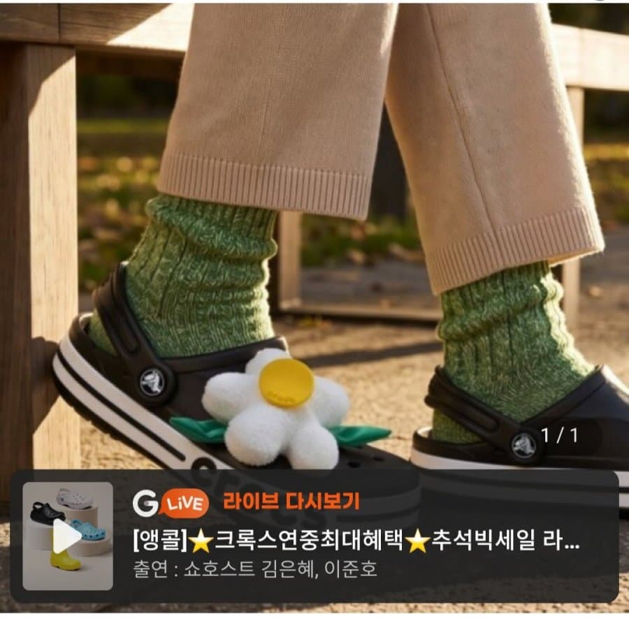 Crocs Bayaband Clog