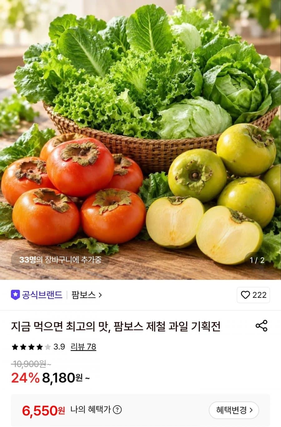 청도반시 햇반시 가정용 2.5kg