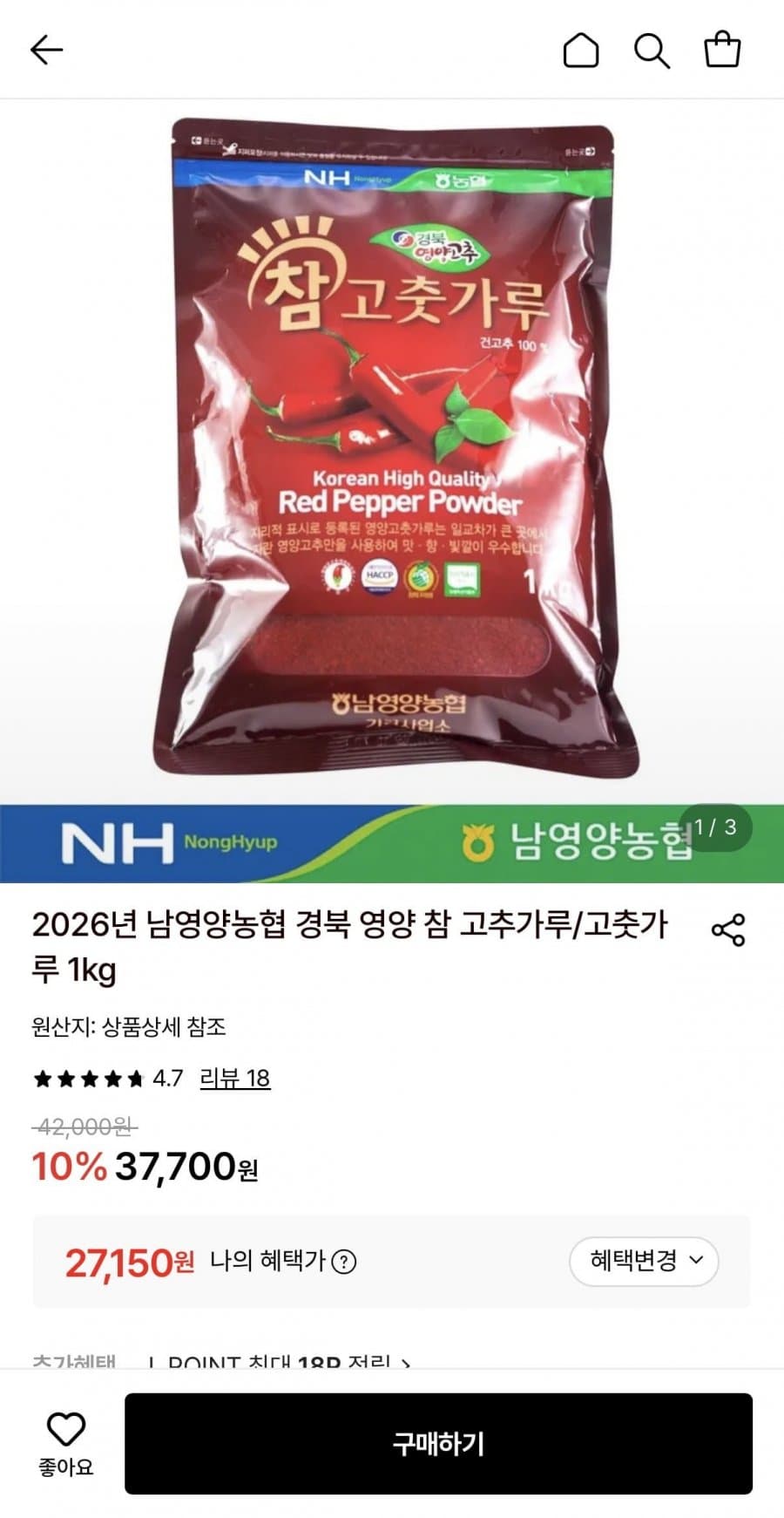경북 영양 참고춧가루 1kg