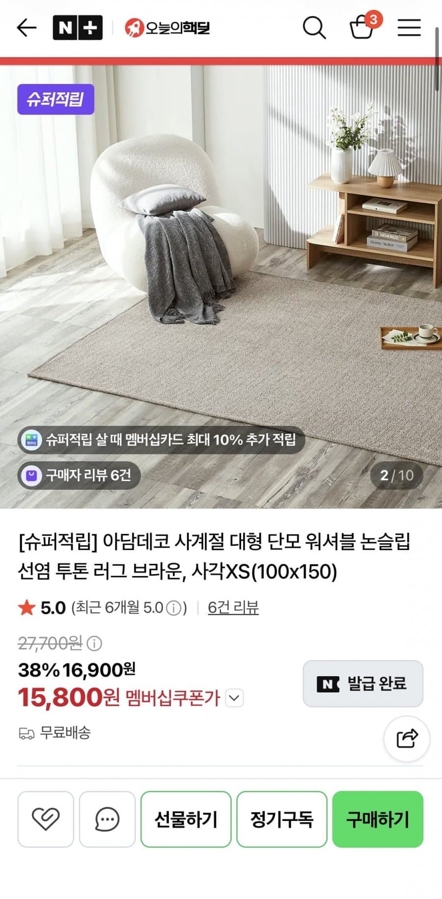 아담데코 Non-Slip Two-Tone All-Season Rug XS 100*150