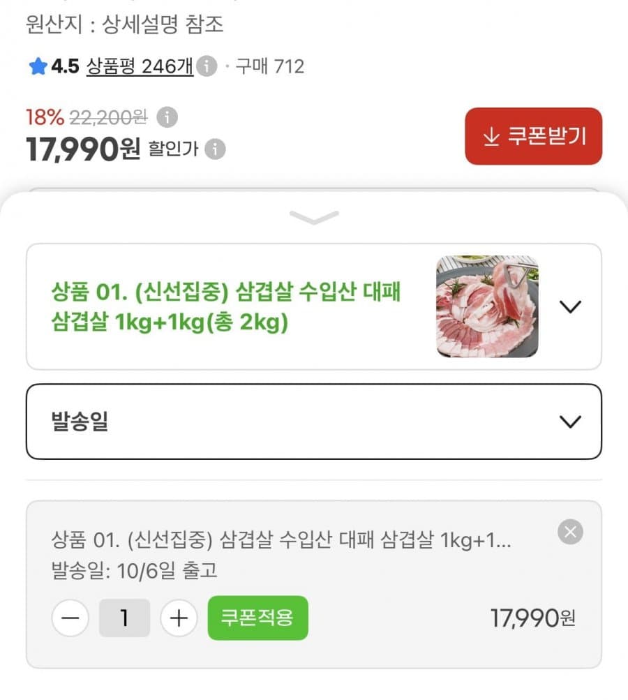 스페인 대패 삼겹살 2kg