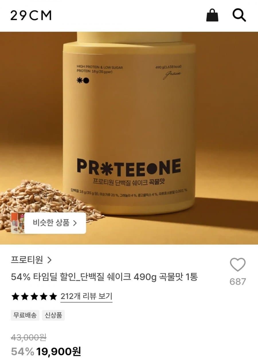 단백질 쉐이크 490g 곡물맛
