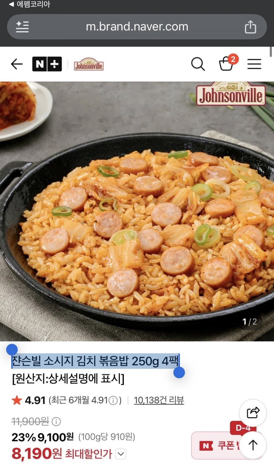Johnsonville Sausage Kimchi Fried Rice 250g x 4