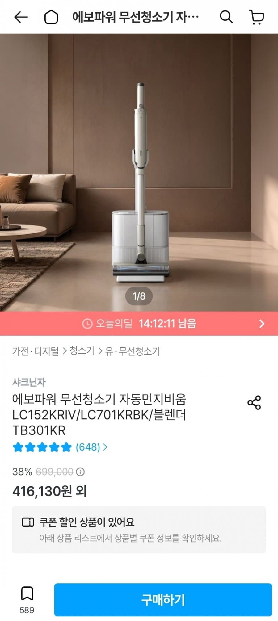샤크 에포파워 무선청소기
