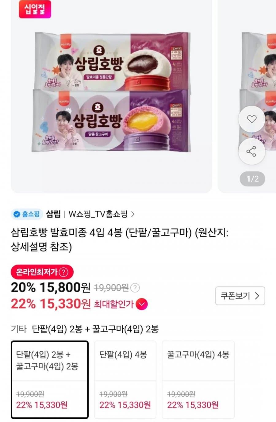 삼립호빵 발효미종 4입 4봉