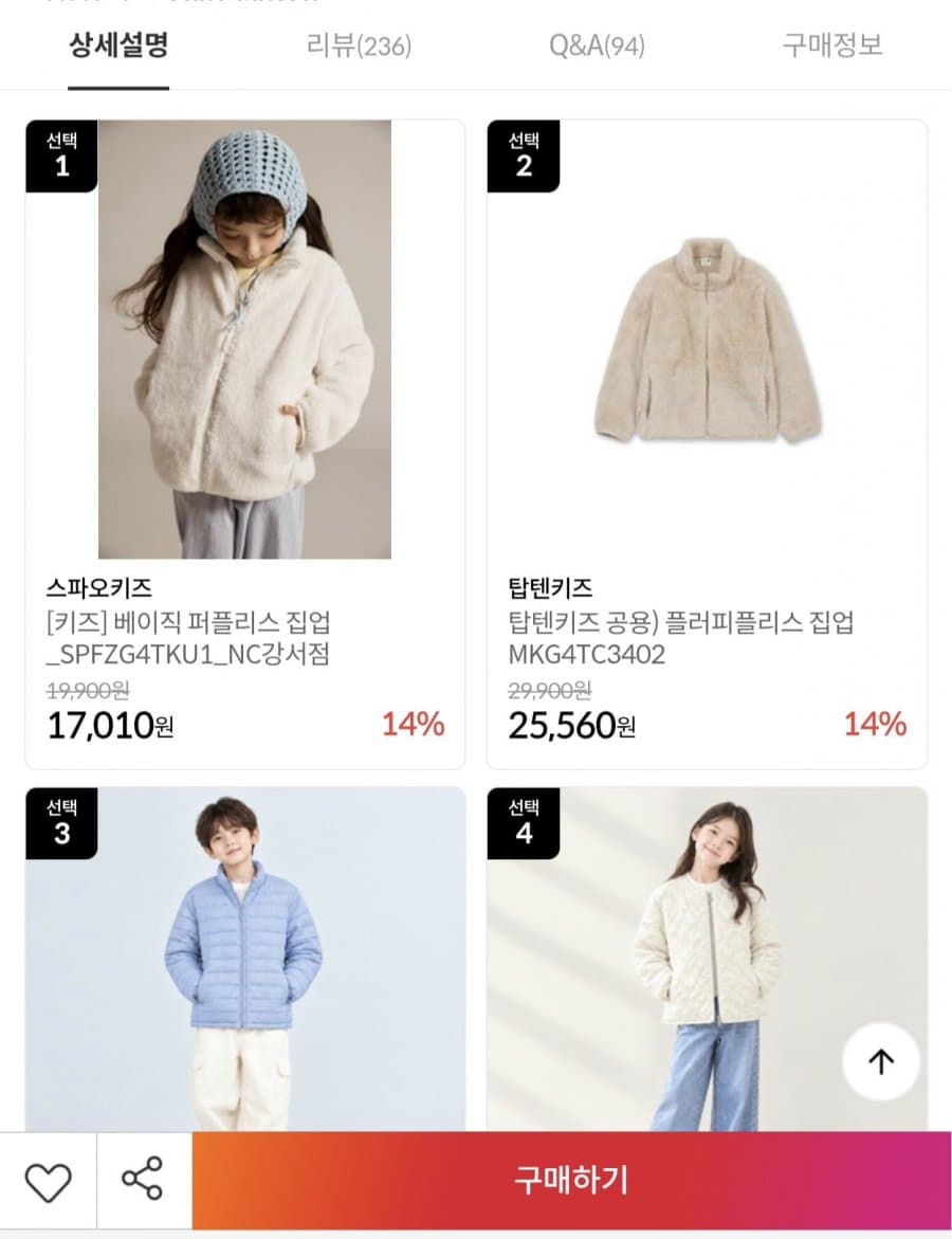 스파오키즈 베이직 퍼플리스 집업