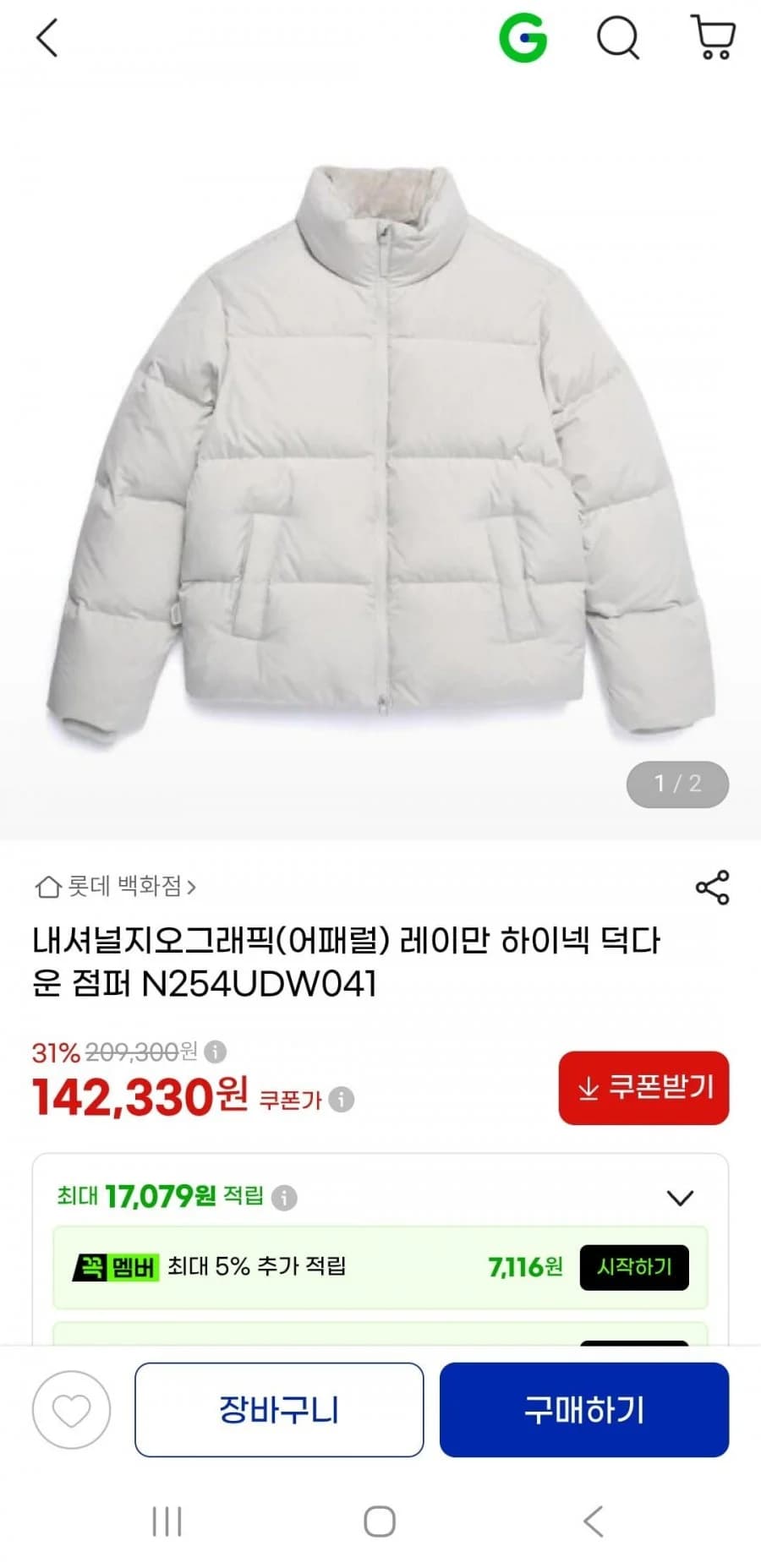National Geographic Layman High-Neck Down Jacket