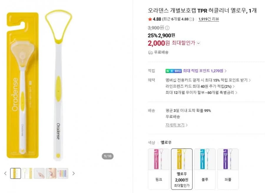 Oradense TPR Tongue Cleaner