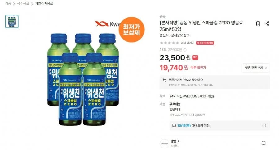 Wisaengcheon Sparkling Zero 75ml 50 Sheets