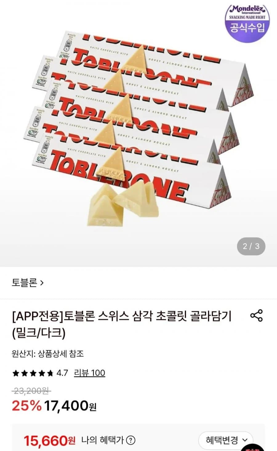 Toblerone White 5pcs 16,650 KRW