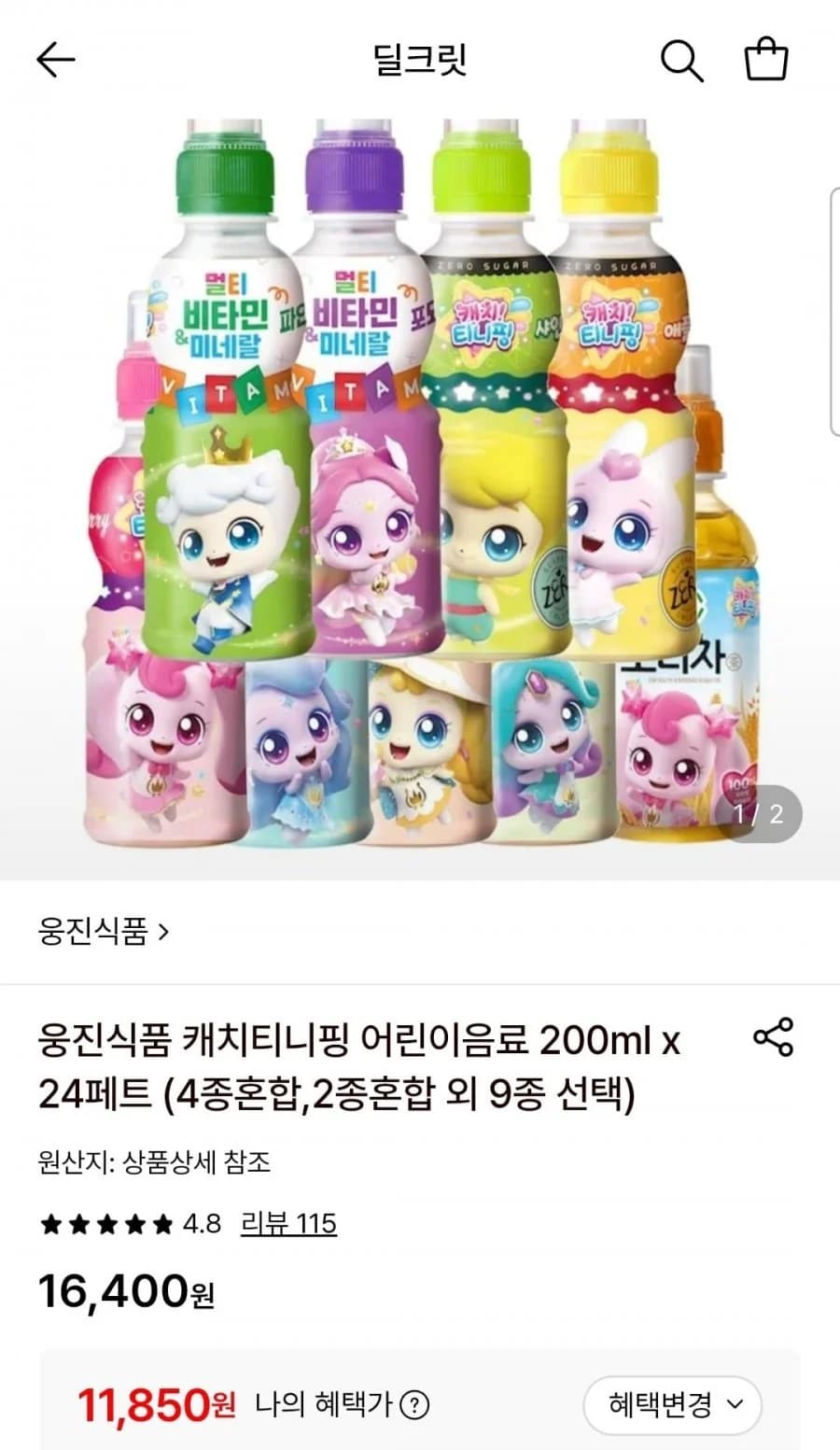 Catch! Teenieping Children's Drink 24 PET bottles