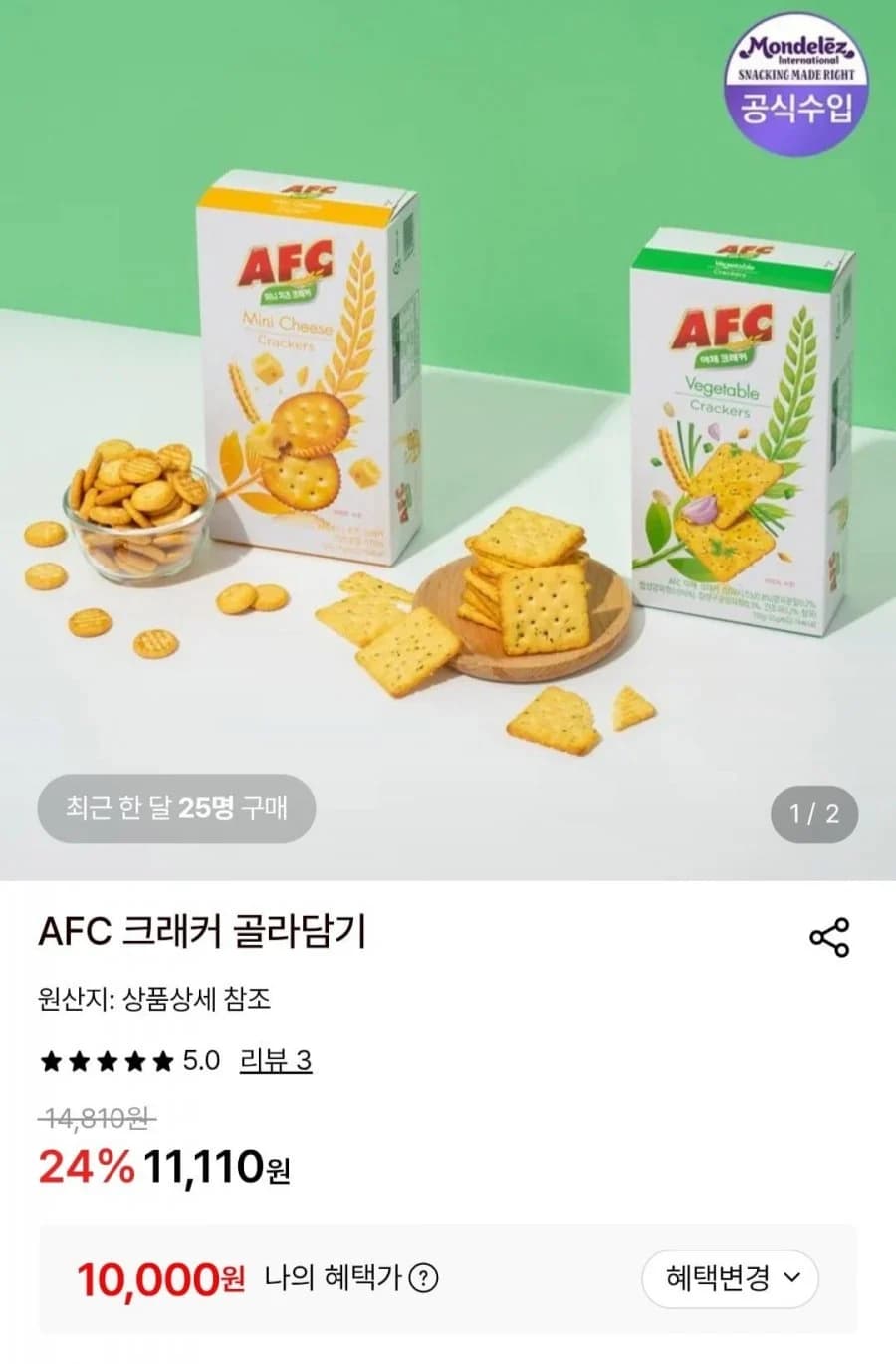 AFC Vegetable Cracker 150g x 16
