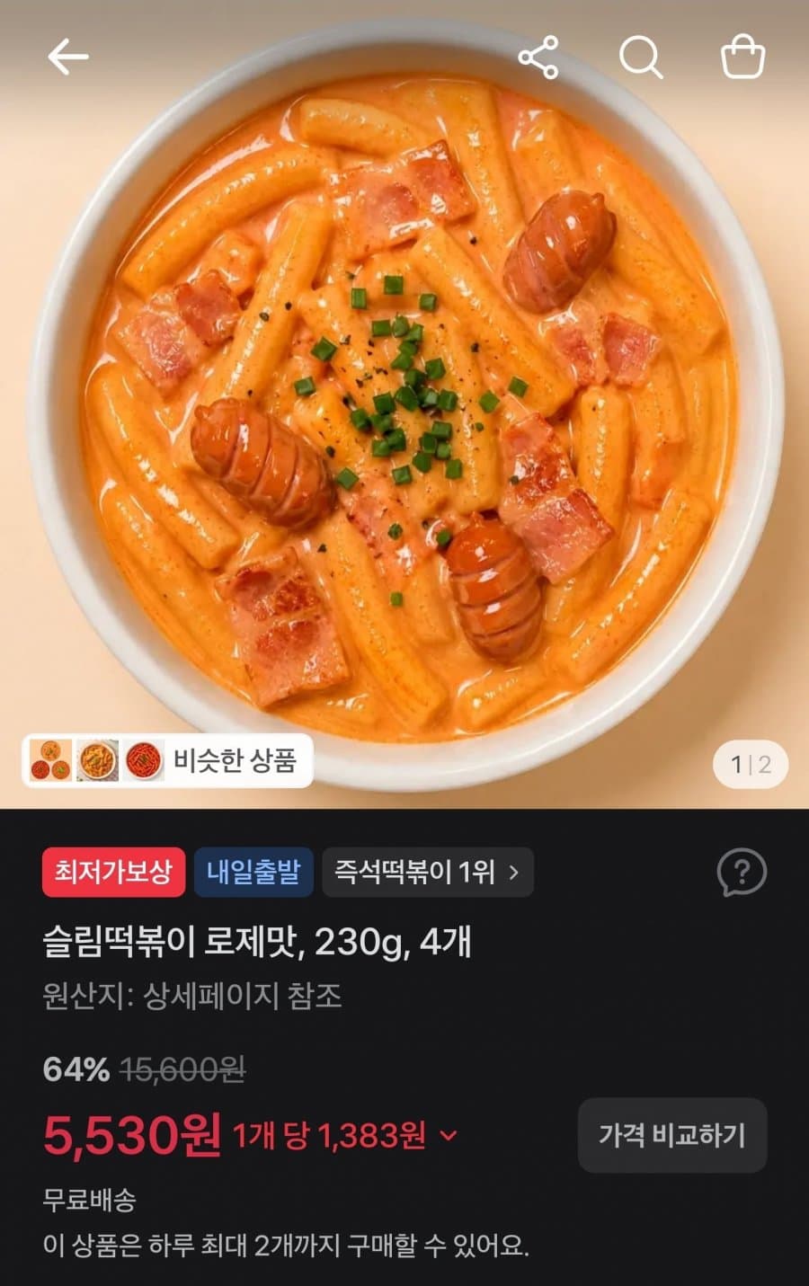 슬림떡볶이 로제맛 230g 4개