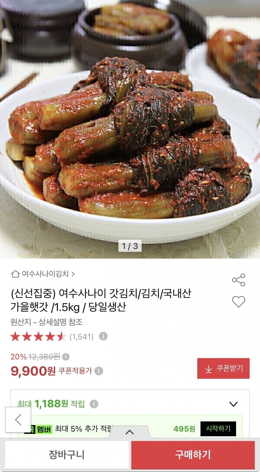 Yeosu Sanai Got Kimchi, Domestic Autumn Gochut, 1.5kg