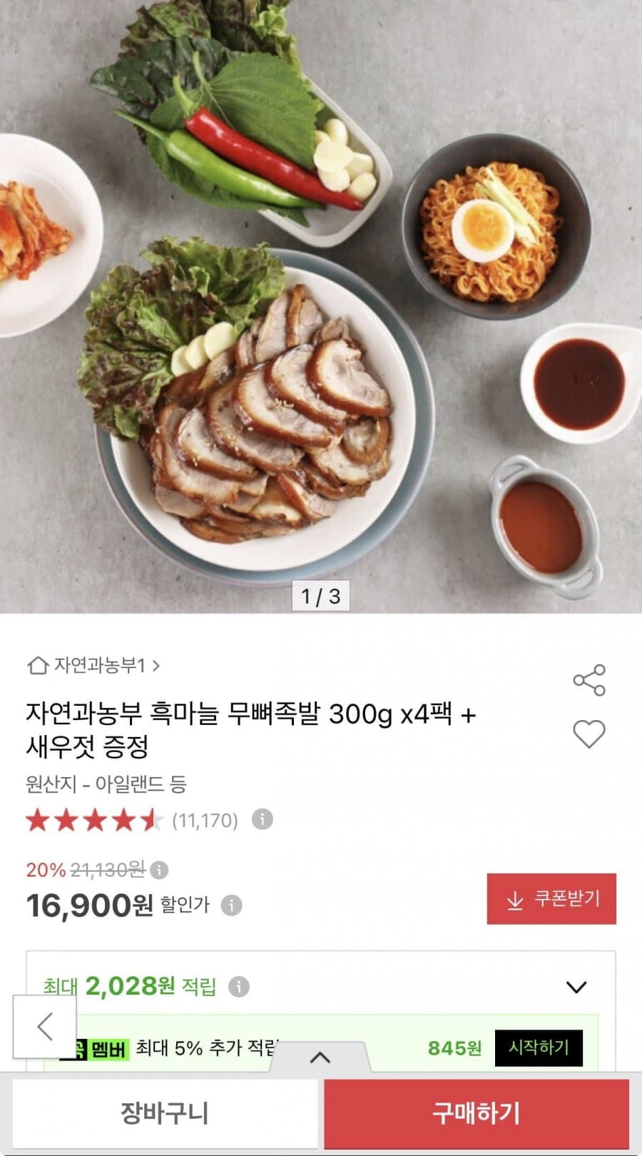 Jayeon-gwa-Nongbu Black Garlic Boneless Pork Feet 300g x4
