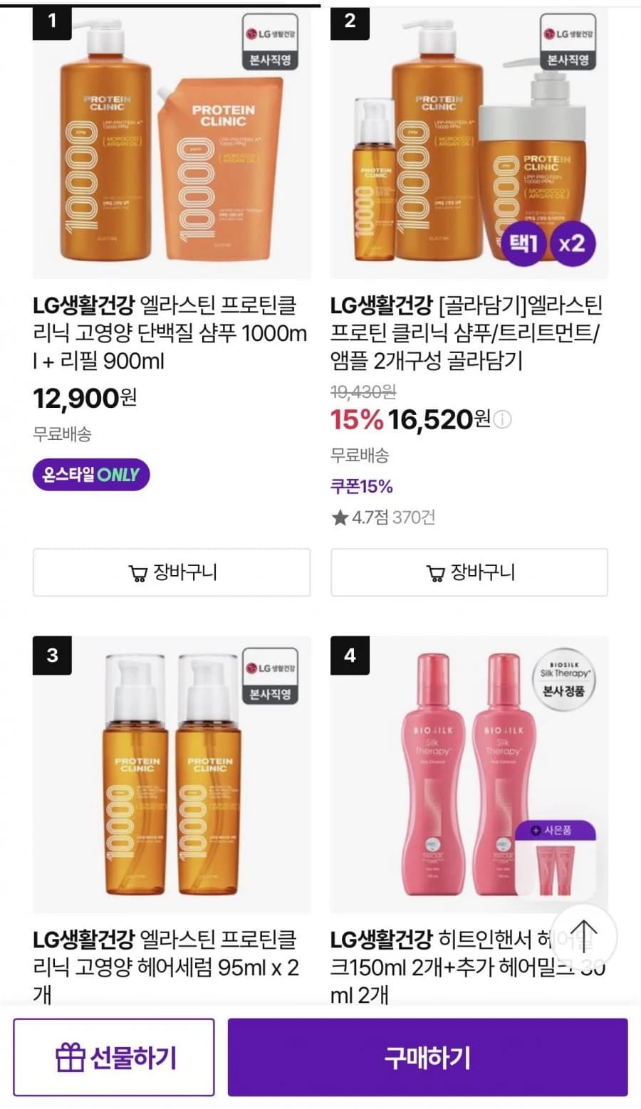 Elastine Protein Clinic Shampoo 1000ml