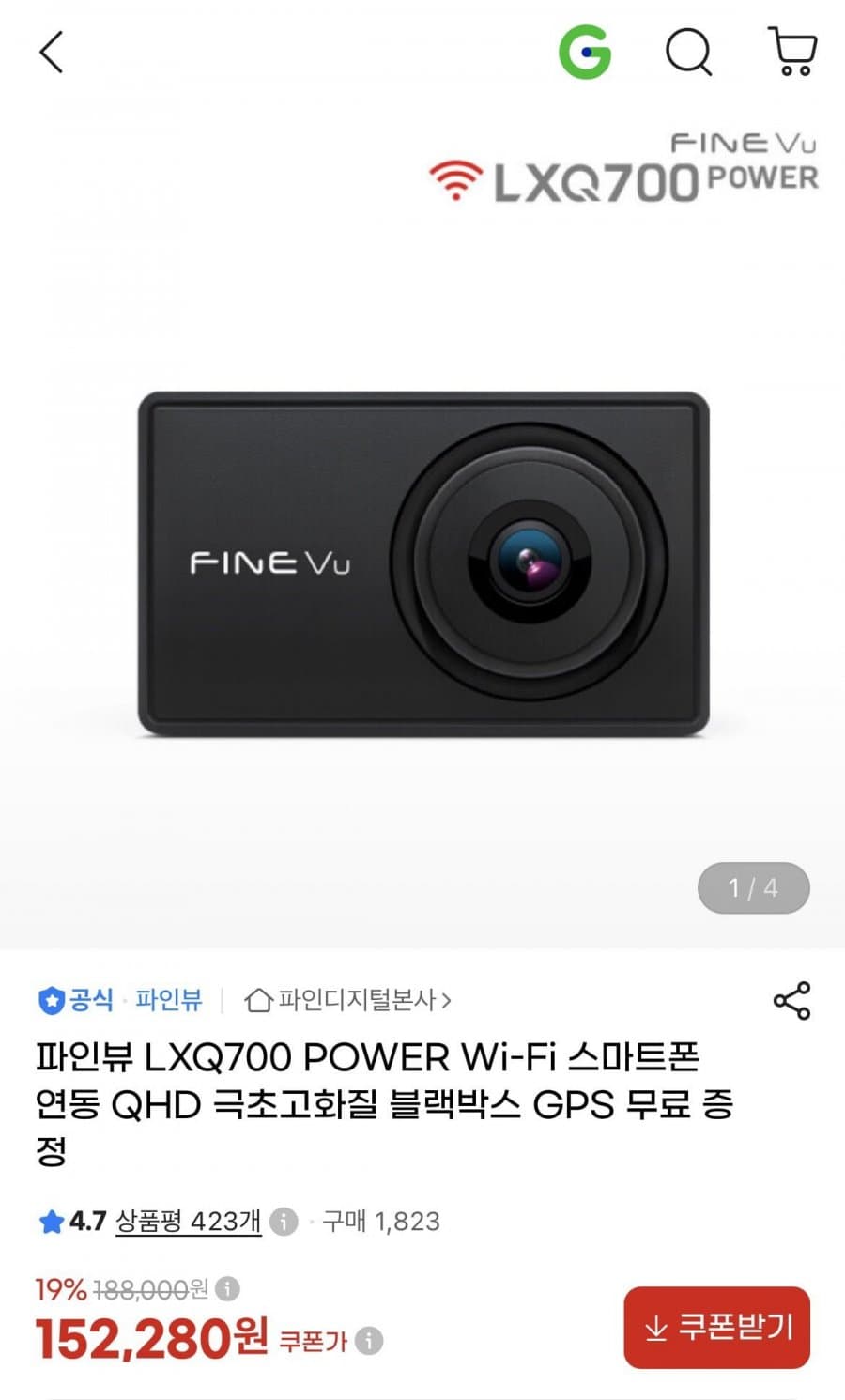 파인뷰 LXQ700 POWER