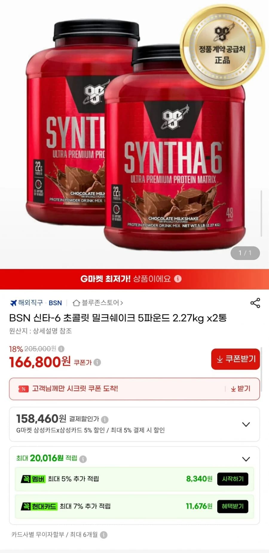 BSN Syntha-6 Chocolate Milkshake