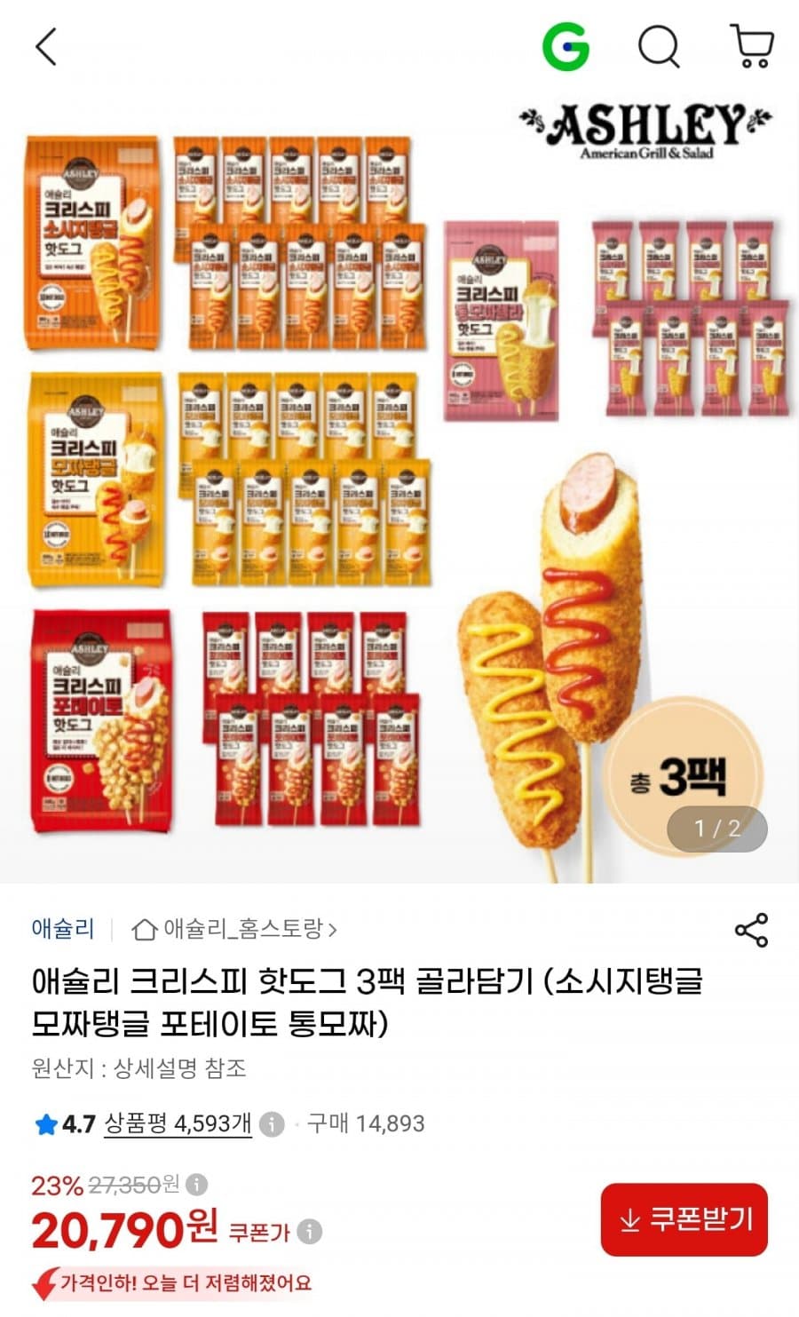 Ashley Crispy Hot Dog 3-pack Mix & Match