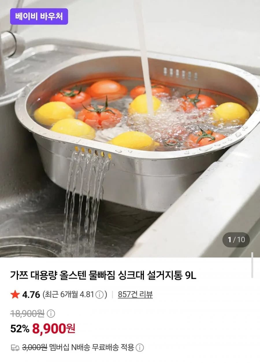 Allsten Drain Sink Dish Basin 9L