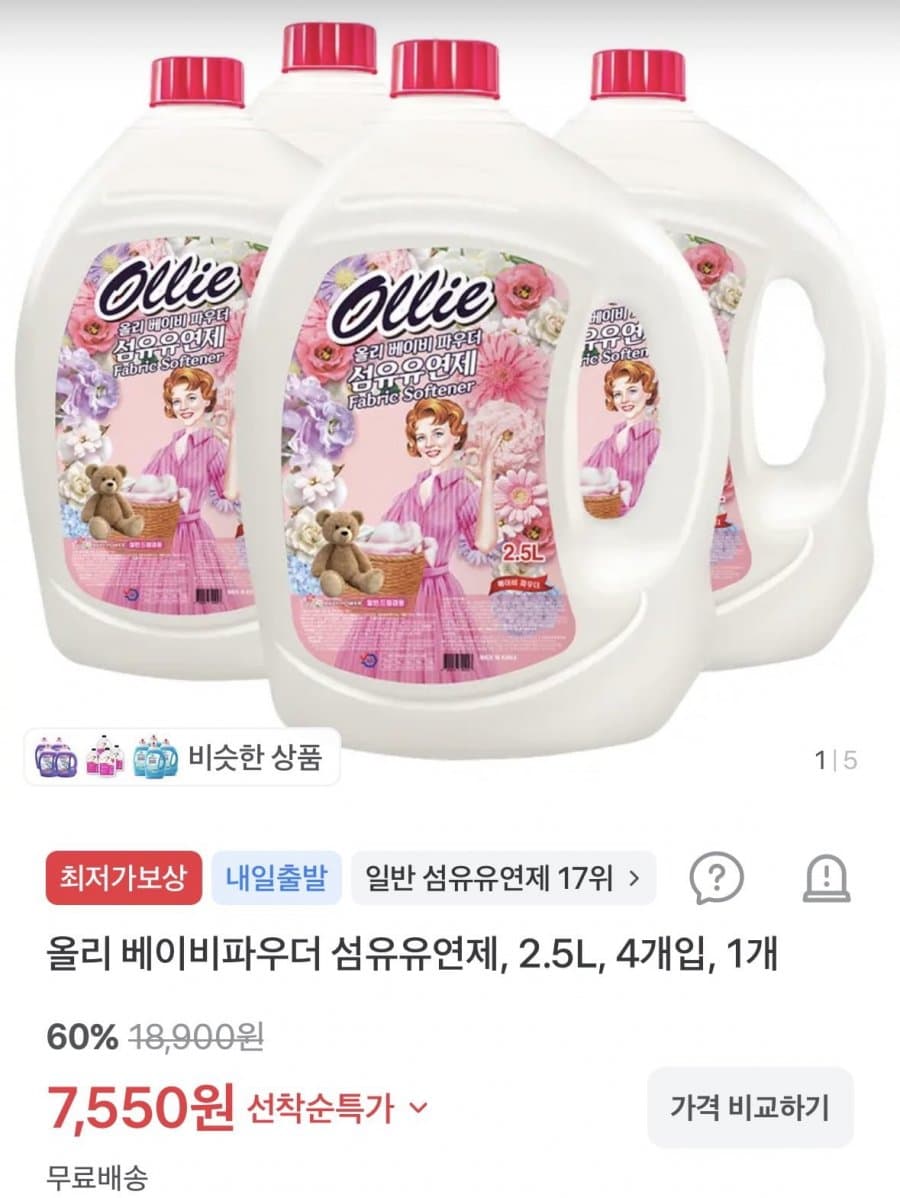 Olly Baby Powder Fabric Softener 2.5L x 4