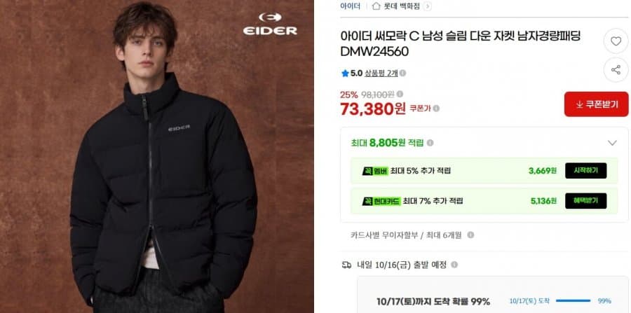 아이더 써모락 남성 경량구스다운 자켓
