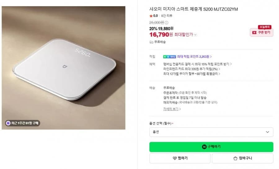 Xiaomi Mijia Smart Body Scale S200