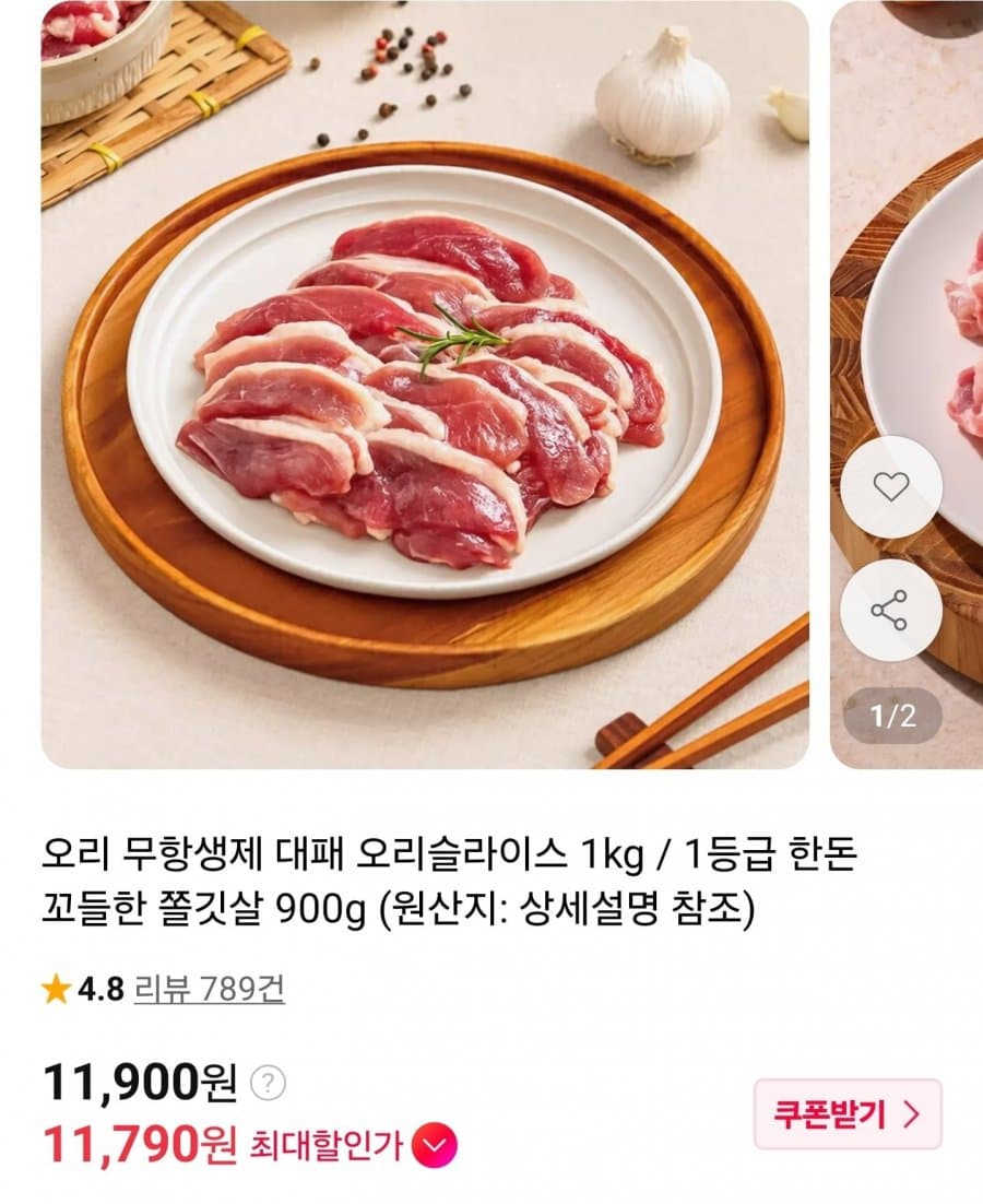 무항생제 대패 오리슬라이스 1kg