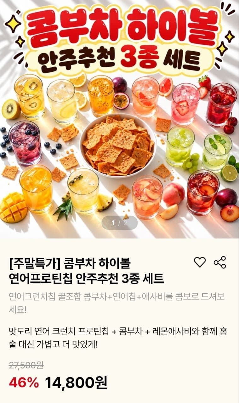 Kombucha Highball Salmon Protein Chips 3-Type Set