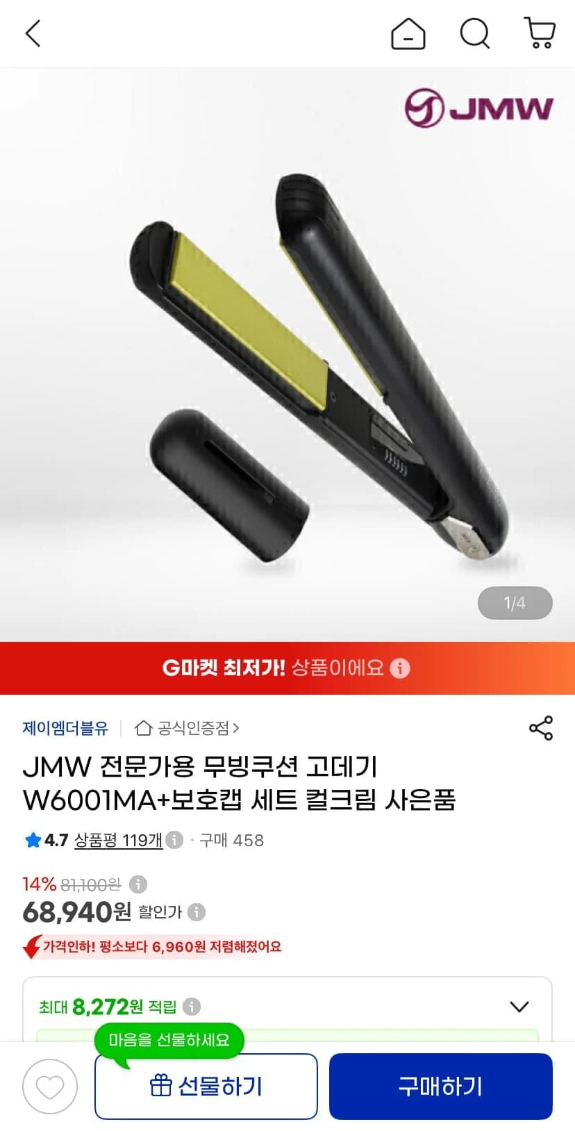JMW Professional Moving Cushion Hair Iron W6001MA