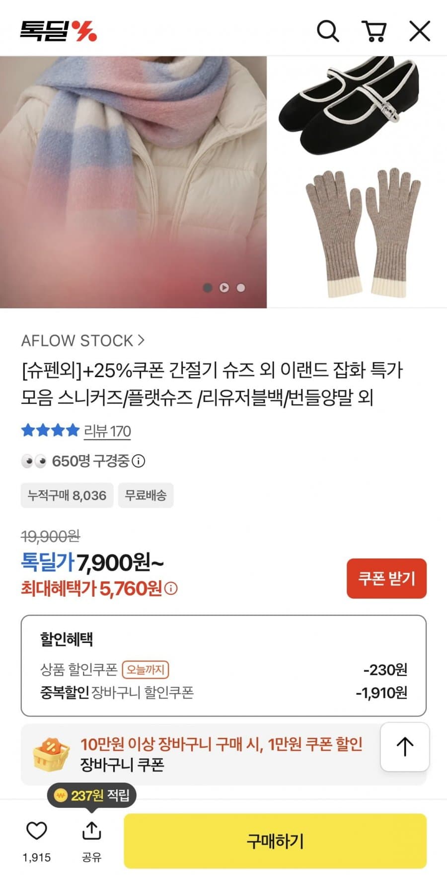 SPAO Fall Season Shoes – Sneakers, Flats & Dress